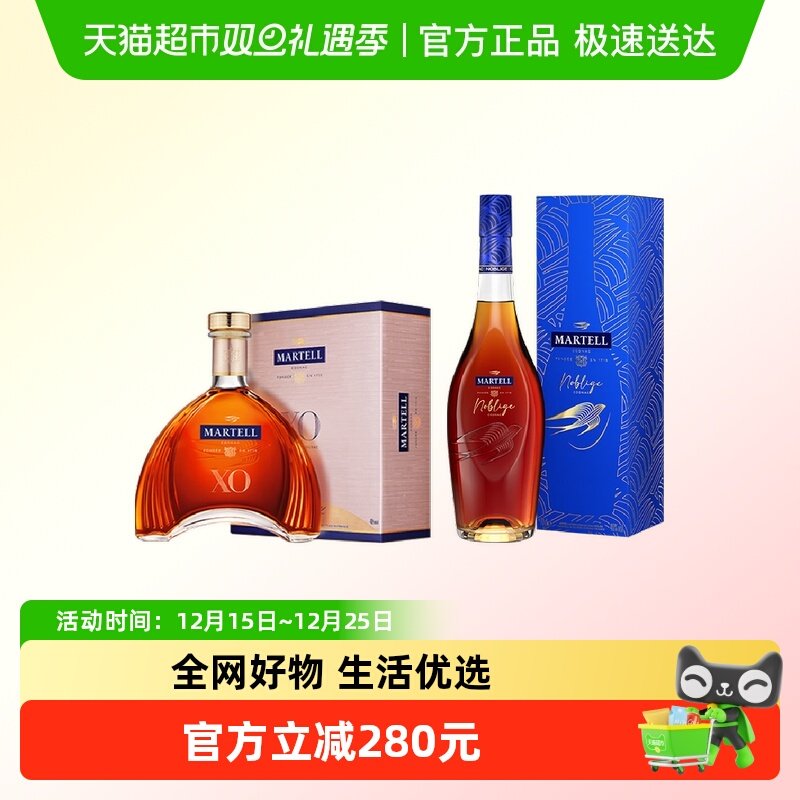 马爹利名士+XO350ml×2瓶