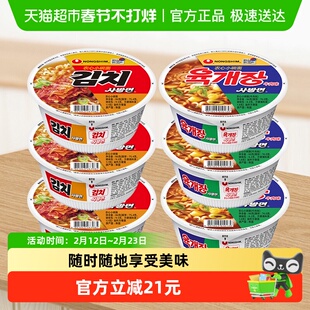 农心韩国进口小碗面辣牛肉泡面辣白菜泡菜方便面速食拉面免煮桶面