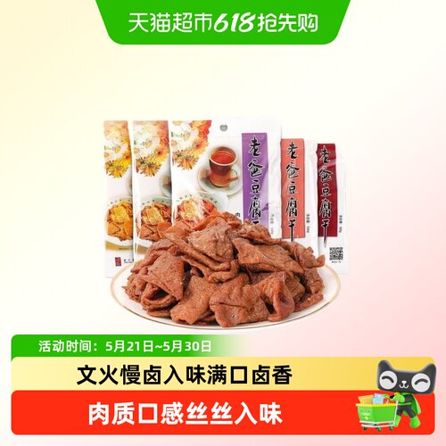 老爸台州豆腐干丝丝入味好吃不腻