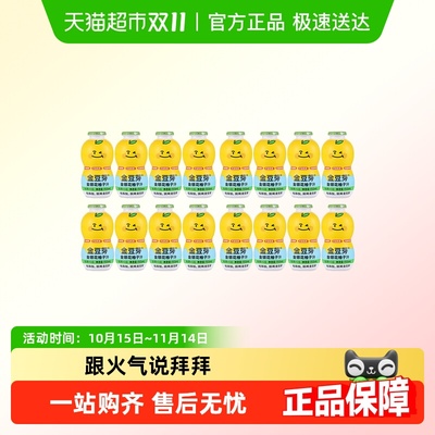 金豆芽金银花柚子汁果汁饮料