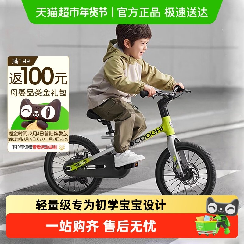 酷骑迅猛龙儿童自行车男女孩脚踏车3—6—8—12岁16寸20寸单车F1,玩具/童车/益智/积木/模型,自行车,淘宝优惠券,粉丝福利购,淘宝优惠卷