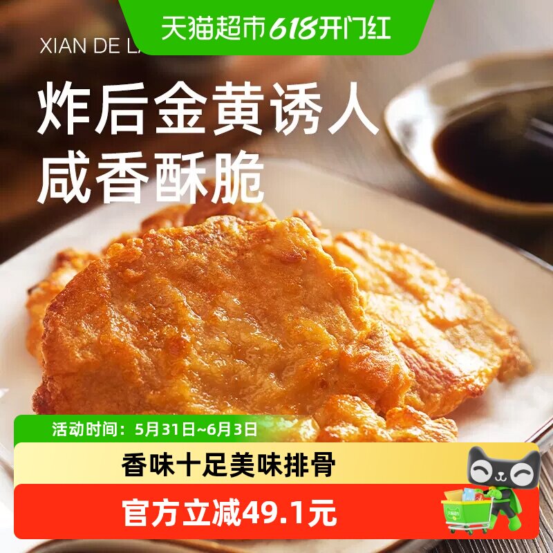 顺丰上门鲜得来特色排骨2片装160g*3袋香酥猪排炸猪排空气炸锅