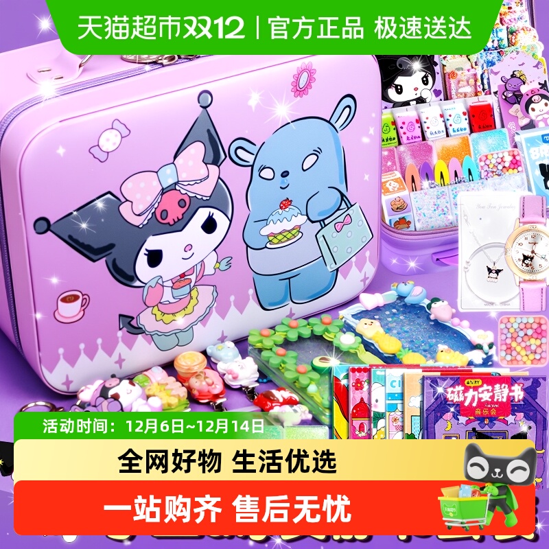 穗迪思女孩生日礼物儿童手工DIY