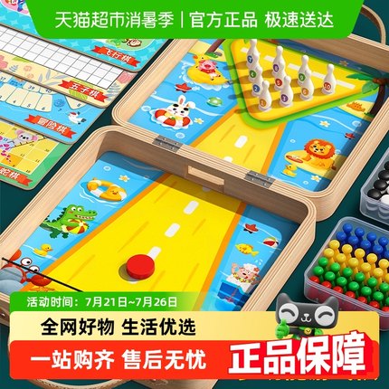 飞行棋五子棋跳棋多合一棋类益智玩具儿童版多功能棋盘套装小学生