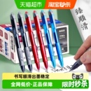 得力中性笔按动笔黑笔臻顺滑红笔签字笔子弹头0.5水笔文具刷题笔