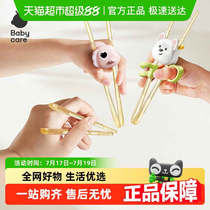 ppsu儿童筷子babycare