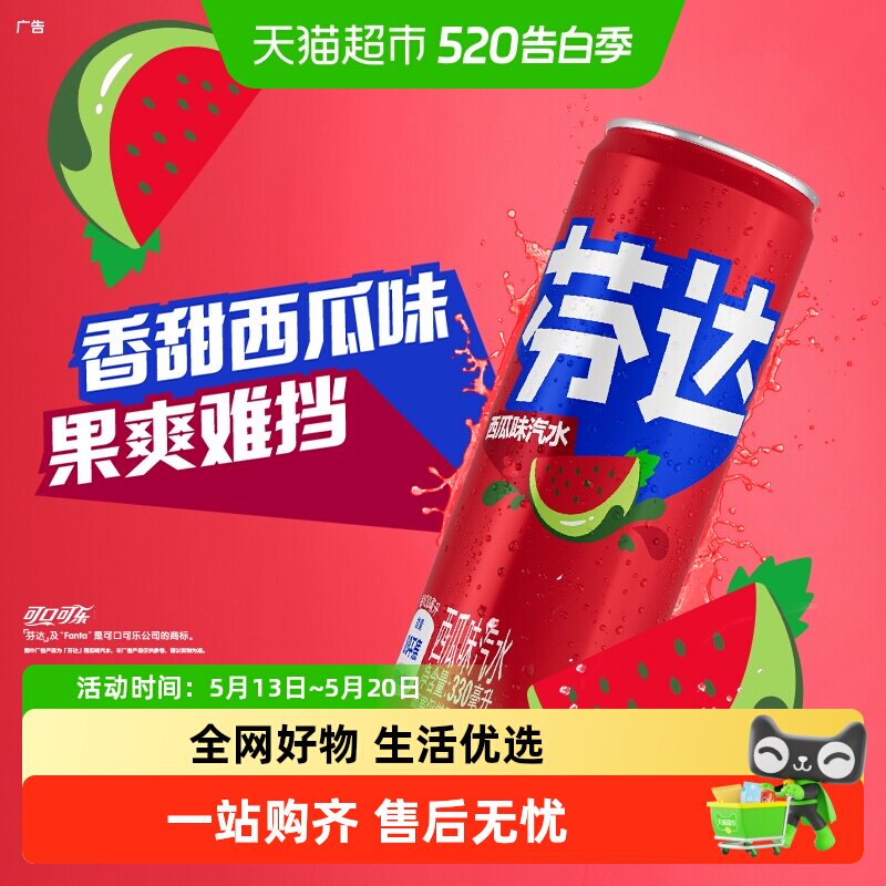 可口可乐 芬达碳酸饮料西瓜味摩登罐整箱饮料汽水