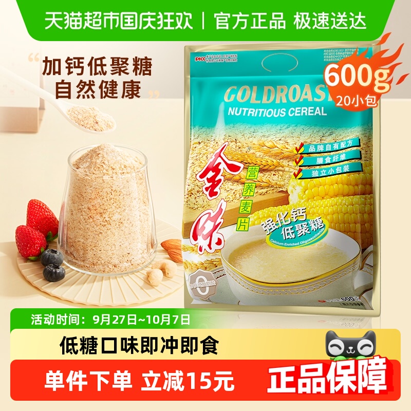 金味强化钙低聚糖麦片