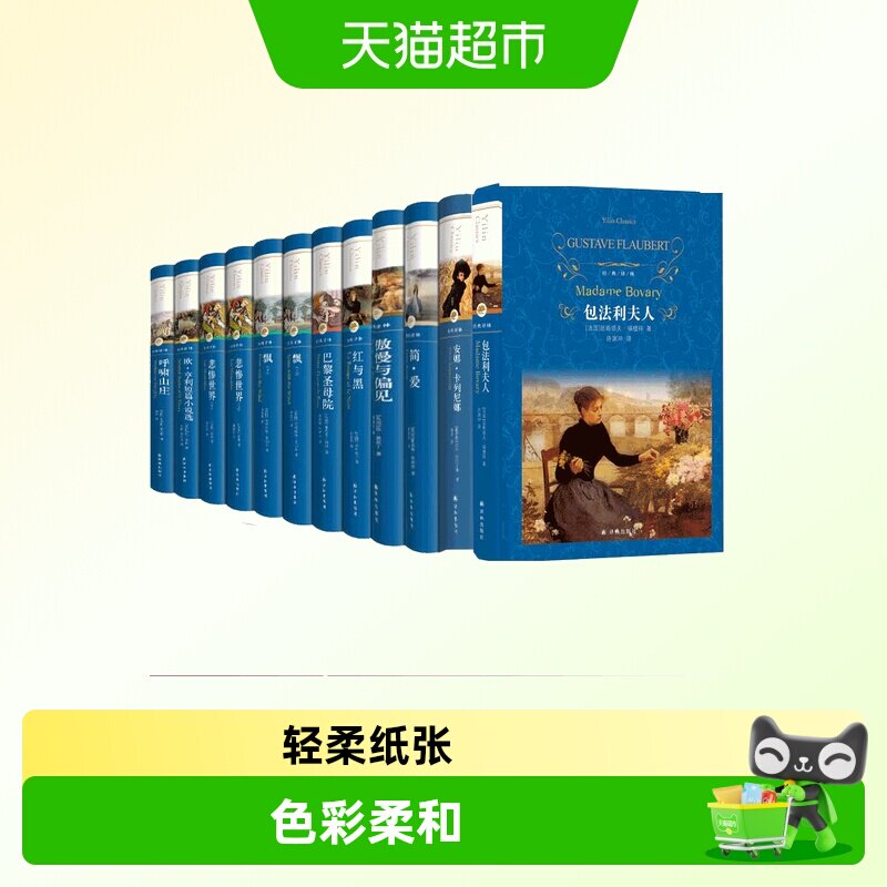 博库译林世界名著三部曲精益求精图片
