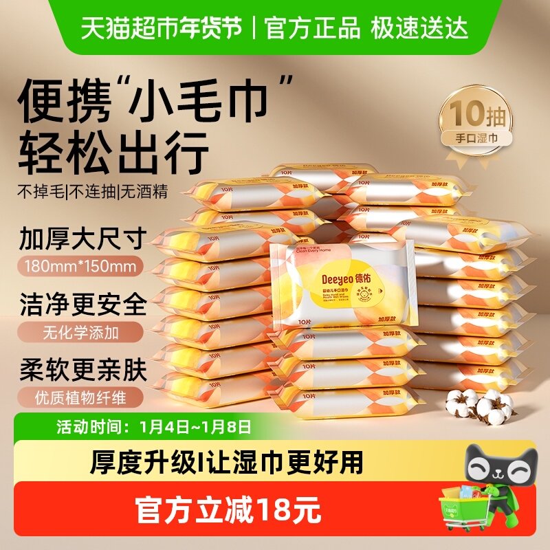 ���ӱ�Я�Ӻ�Ӥ�׶��ֿ�ʪ�� 21.9Ԫ