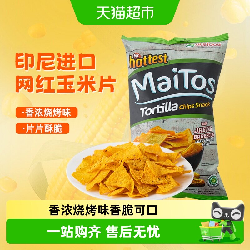 Maitos印尼进口烧烤味玉米片薯片酥脆追剧朋友聚会网红解馋零食