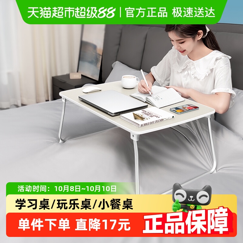 赛鲸冬季折叠大桌面床上小桌子