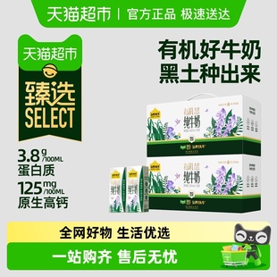 认养一头牛有机纯牛奶3.8g蛋白牛奶双提 蜜蜂心愿社 臻选