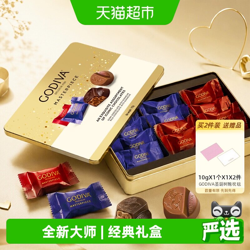 【教师节礼物】歌帝梵经典大师系列巧克力礼盒12颗装节日生日送礼