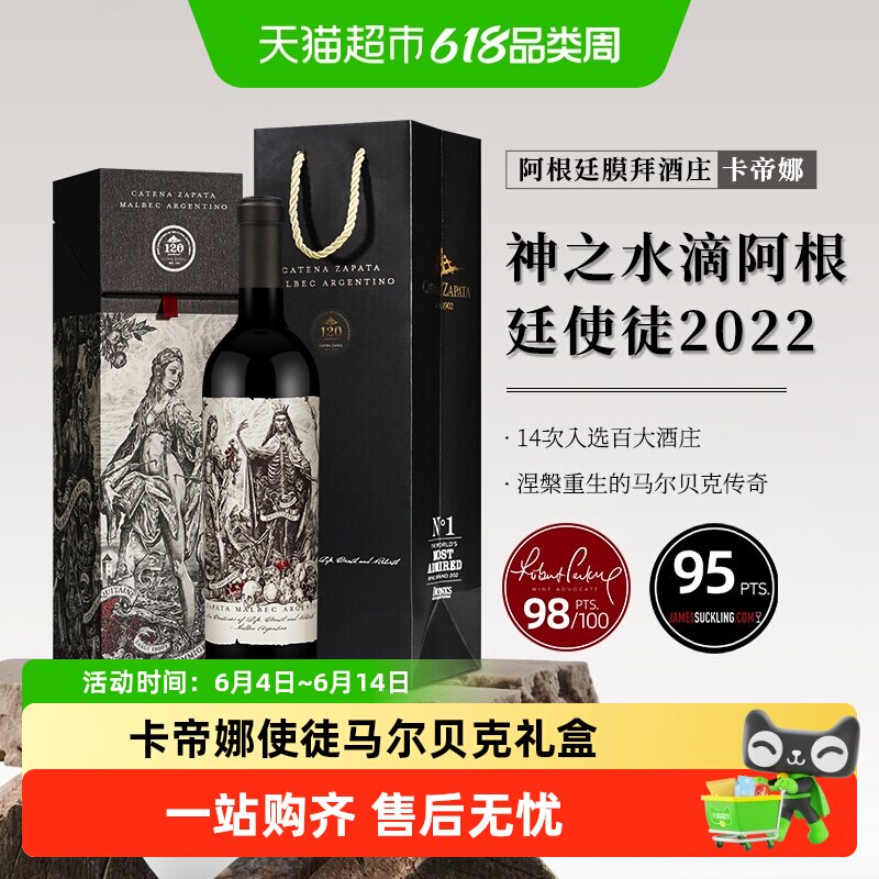 阿根廷Catena卡帝娜使徒马尔贝克干红葡萄酒高端礼盒红酒送礼