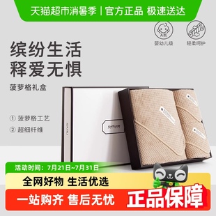 三利菠萝格浴巾毛巾礼盒三件套送礼家用伴手礼吸水定制情侣款