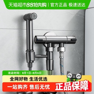 卡贝马桶冲洗喷枪伴侣高压水龙头花洒厕所水管清洗水枪角阀妇洗器