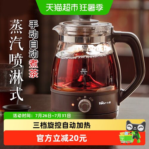 小熊1L智能防干烧煮茶壶好茶速享