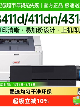 才进适用OKI B411d粉盒B401 B412dn B431dn墨盒512dn MB441 MB451