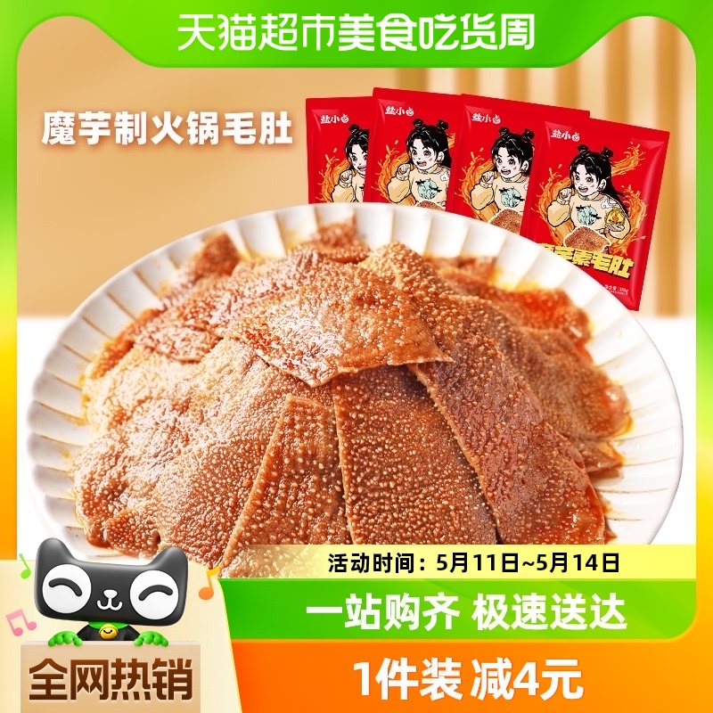 盐津铺子魔芋爽火锅素毛肚180g20包零食素肉休闲食品家庭零食即食