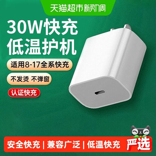 Eurobird讴鸟PD30W全兼容充电器