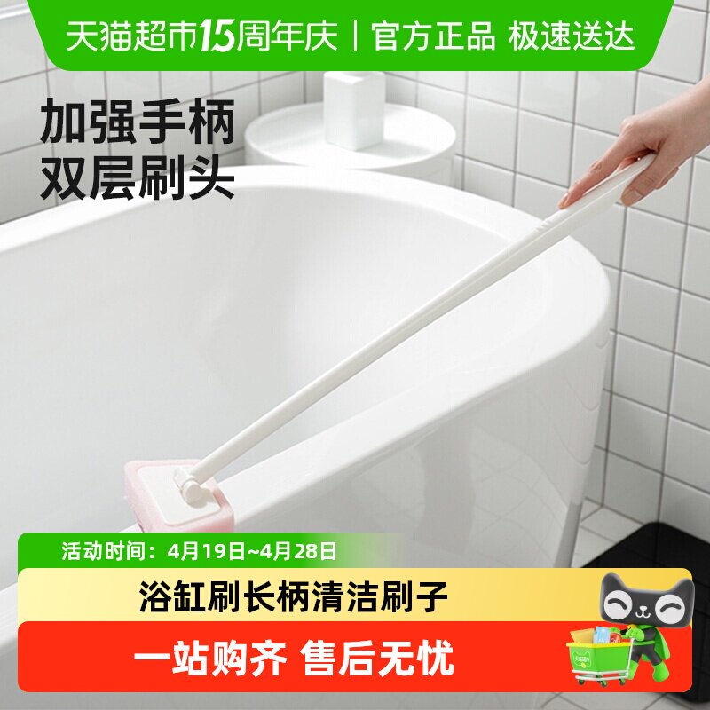 日本进口浴室浴缸刷长柄卫生间地板刷海绵擦地刷瓷砖墙壁清洁刷子