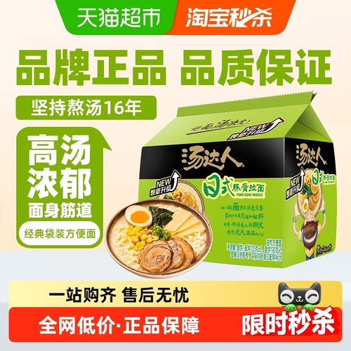 统一方便面125g×5袋×1组