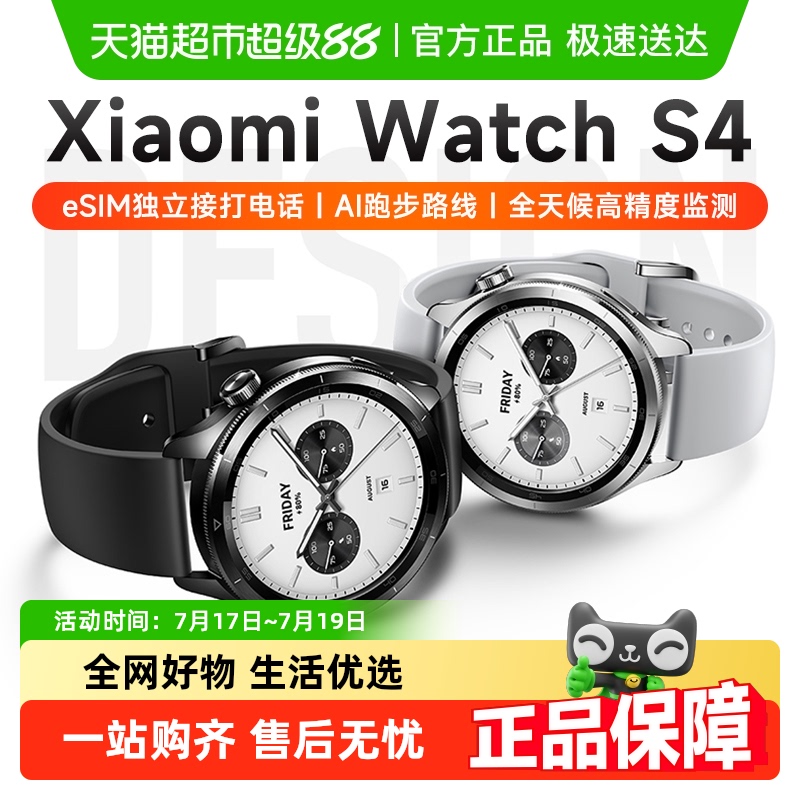 小米eSIM血氧健康监测智能手表