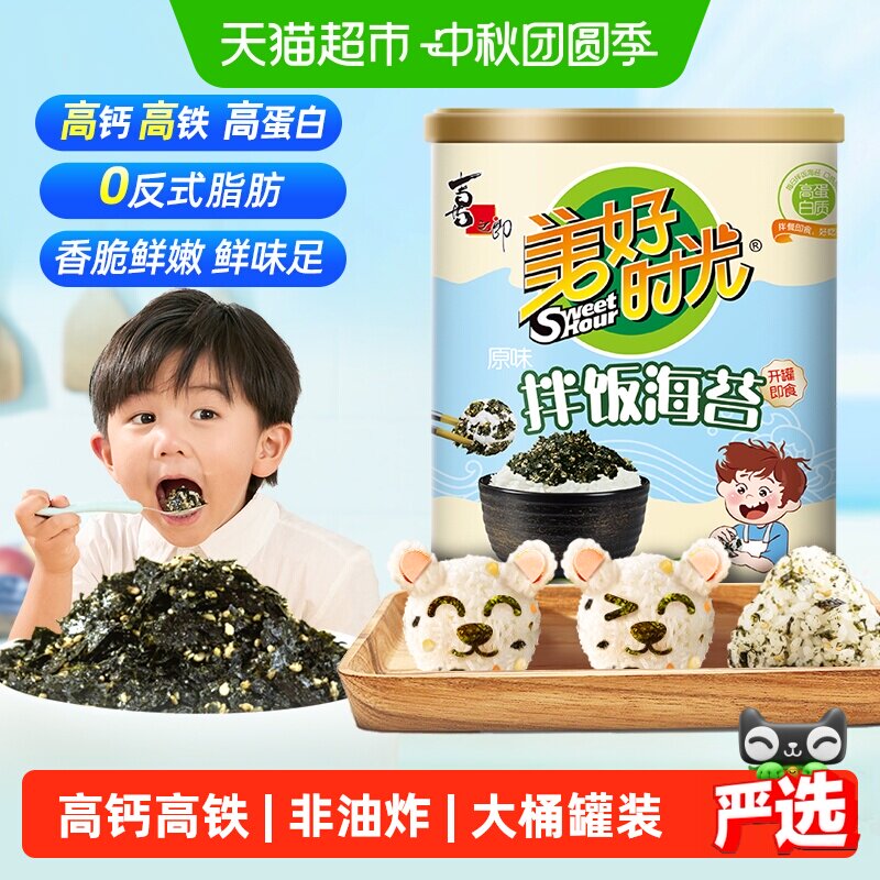 美好时光原味拌饭海苔碎罐装即食图片