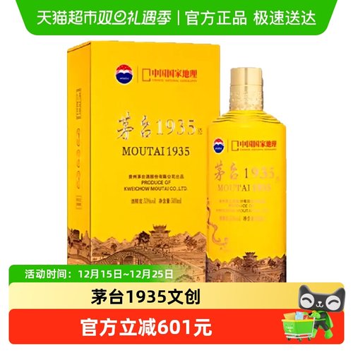 茅台53度500ml喜逢大运河文创