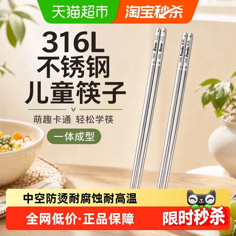 【下拉详情享优惠】广意316L不锈钢儿童筷子家用卡通宝宝吃饭练习