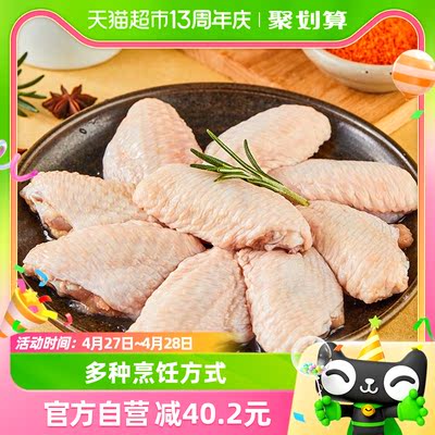 大江新鲜鸡翅冷冻鸡翅1kg×2袋