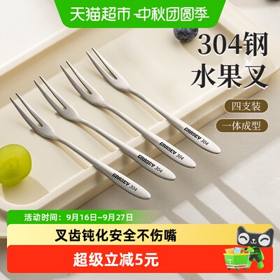 广意304不锈钢小巧水果叉4支