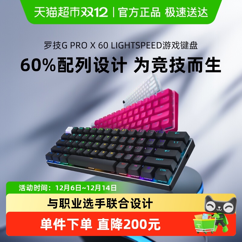 罗技新品外设60无线蓝牙机械键盘