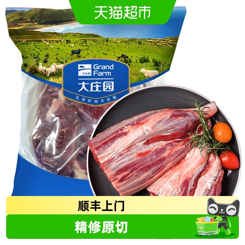 大庄园进口原切牛腱子牛肉生鲜零添加低脂健身酱卤冷冻