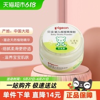 貝親嬰幼兒玉米爽身粉