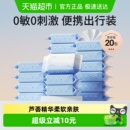 十月结晶芦荟婴儿湿巾手口专用新生宝宝擦脸加厚便携湿纸巾尊享款