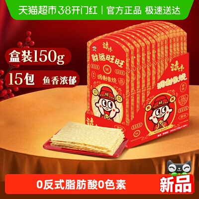 旺旺浪味财运调制鱼烧15包
