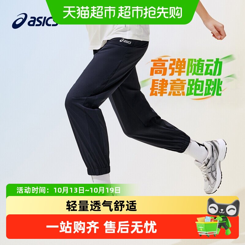 ASICS/亚瑟士儿童26年夏季新款轻量透气梭织长裤运动弹力舒适百搭