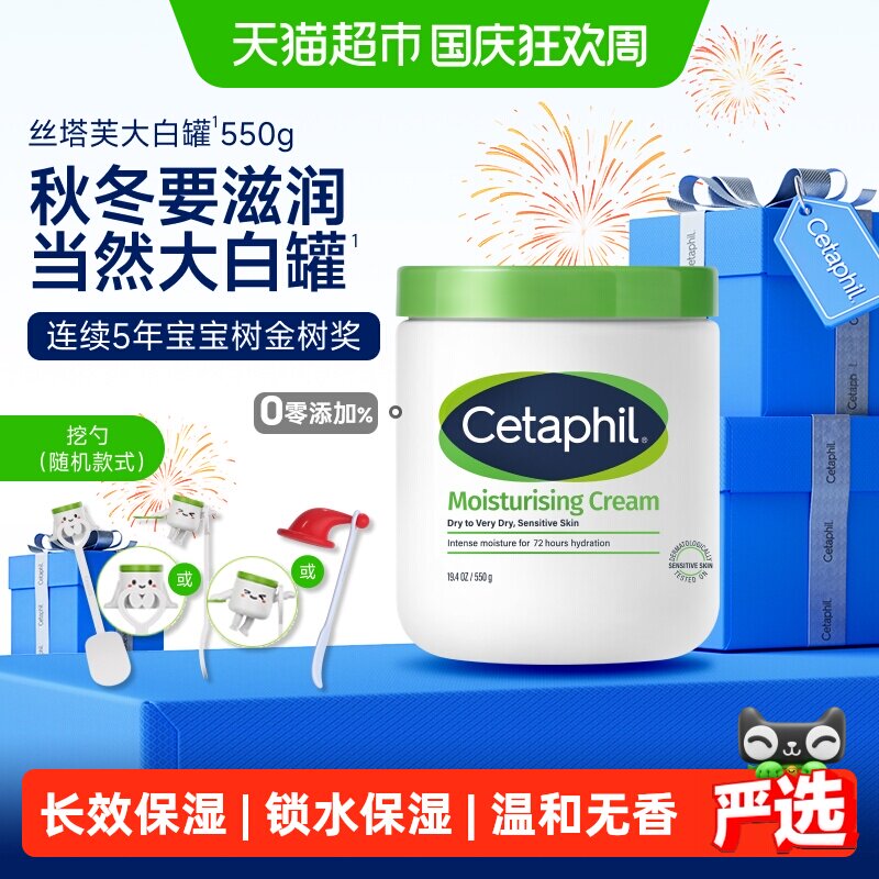 丝塔芙大白罐保湿霜不含烟酰胺图片