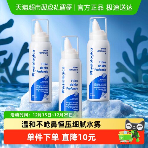 法国gifrer肌肤蕾生理海盐水喷雾