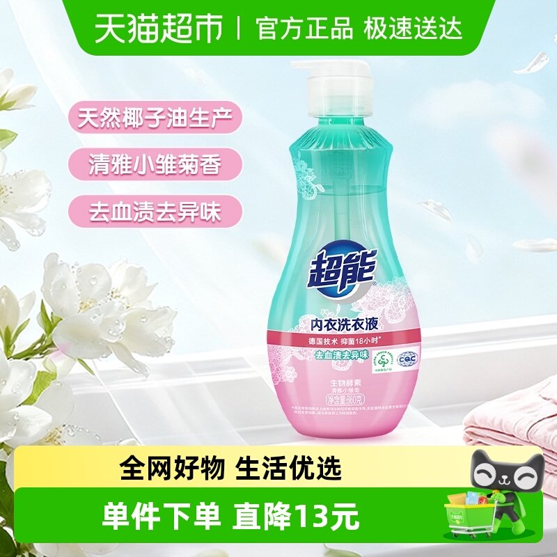 超能内衣洗衣液长效抑菌大瓶装女生内衣裤专用