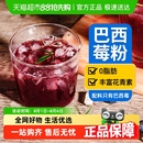 巴西莓粉羽衣甘蓝青汁花青素果蔬汁膳食纤维健身轻液断代餐冲饮品