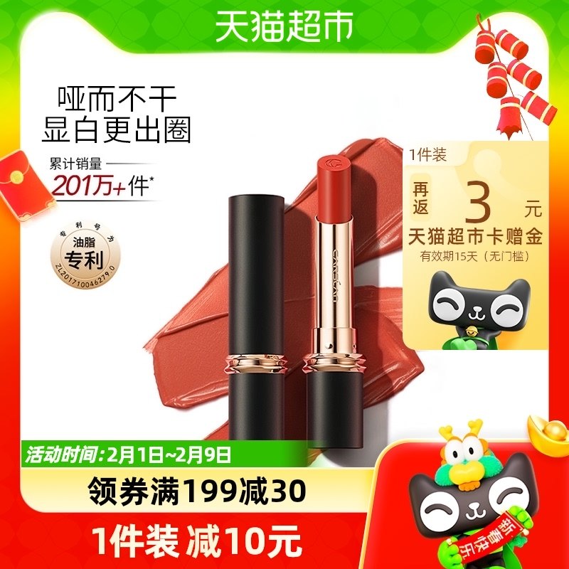 卡姿兰雾吻口红官方大牌正品小众品牌不沾杯不掉色纯欲风豆沙色女