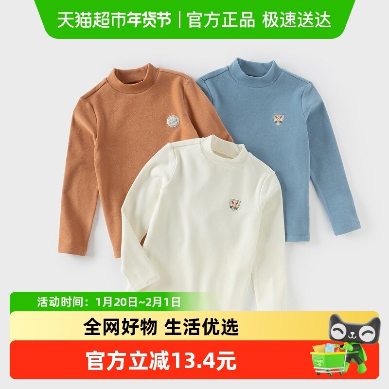 戴维贝拉大童长袖T恤2025冬男童发热吸湿美雅碧抗菌抗静电打底衫,童装/婴儿装/亲子装,T恤,淘宝优惠券,粉丝福利购,淘宝优惠卷