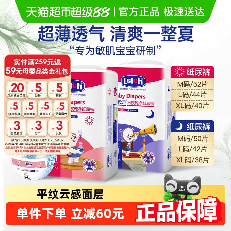 露安适艺术之星纸尿裤M-XL码任选