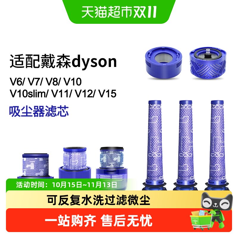 适用于dyson戴森吸尘器配件滤芯V6V7V8V10slimV11v12过滤网
