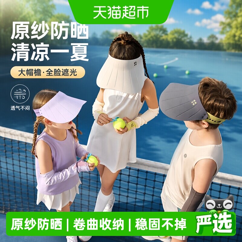Kocotree儿童防晒帽不勒额头吸湿图片