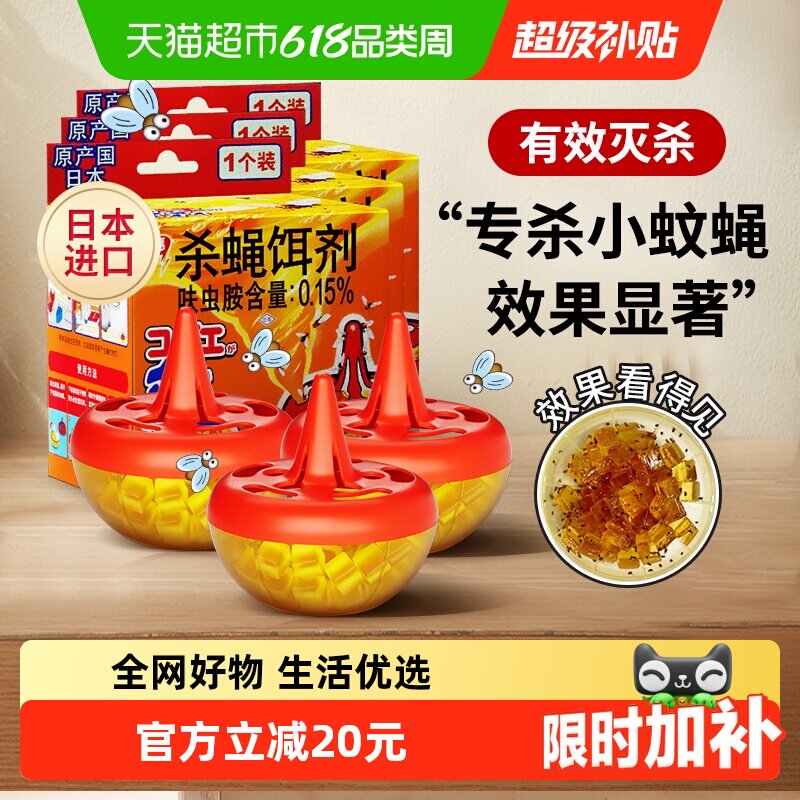安速杀蝇饵剂35g*3盒灭苍蝇药杀虫剂小飞虫克星