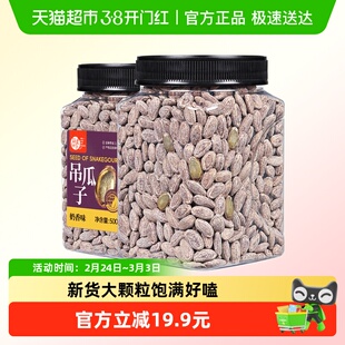 每果时光新货吊瓜子奶油味500g瓜蒌子仁原味每日坚果炒货年货零食